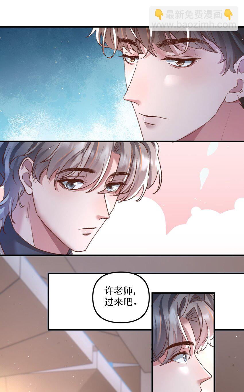 025 你现在有名分了！-第28话