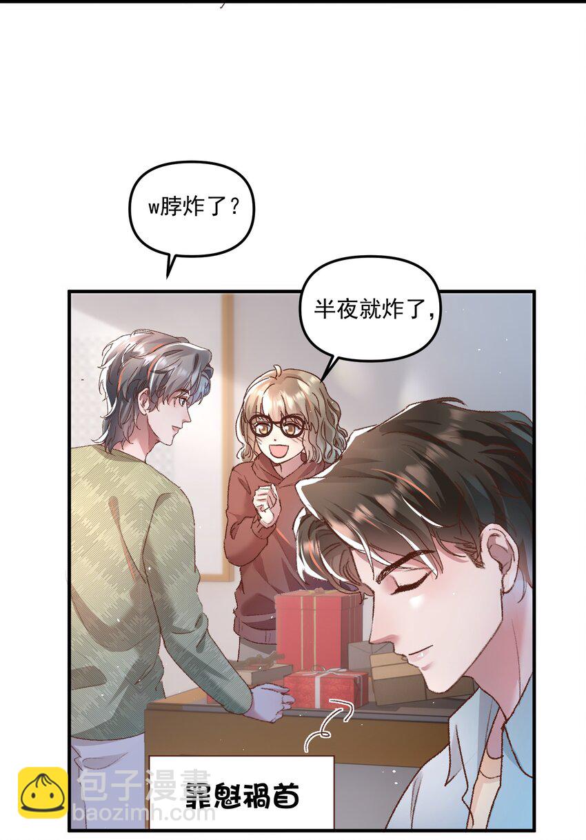 025 你现在有名分了！-第28话
