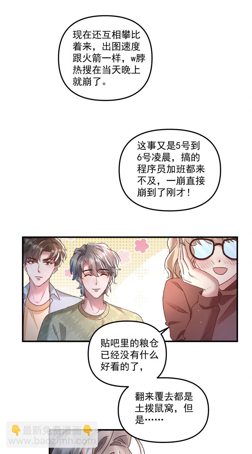 025 你现在有名分了！-第28话