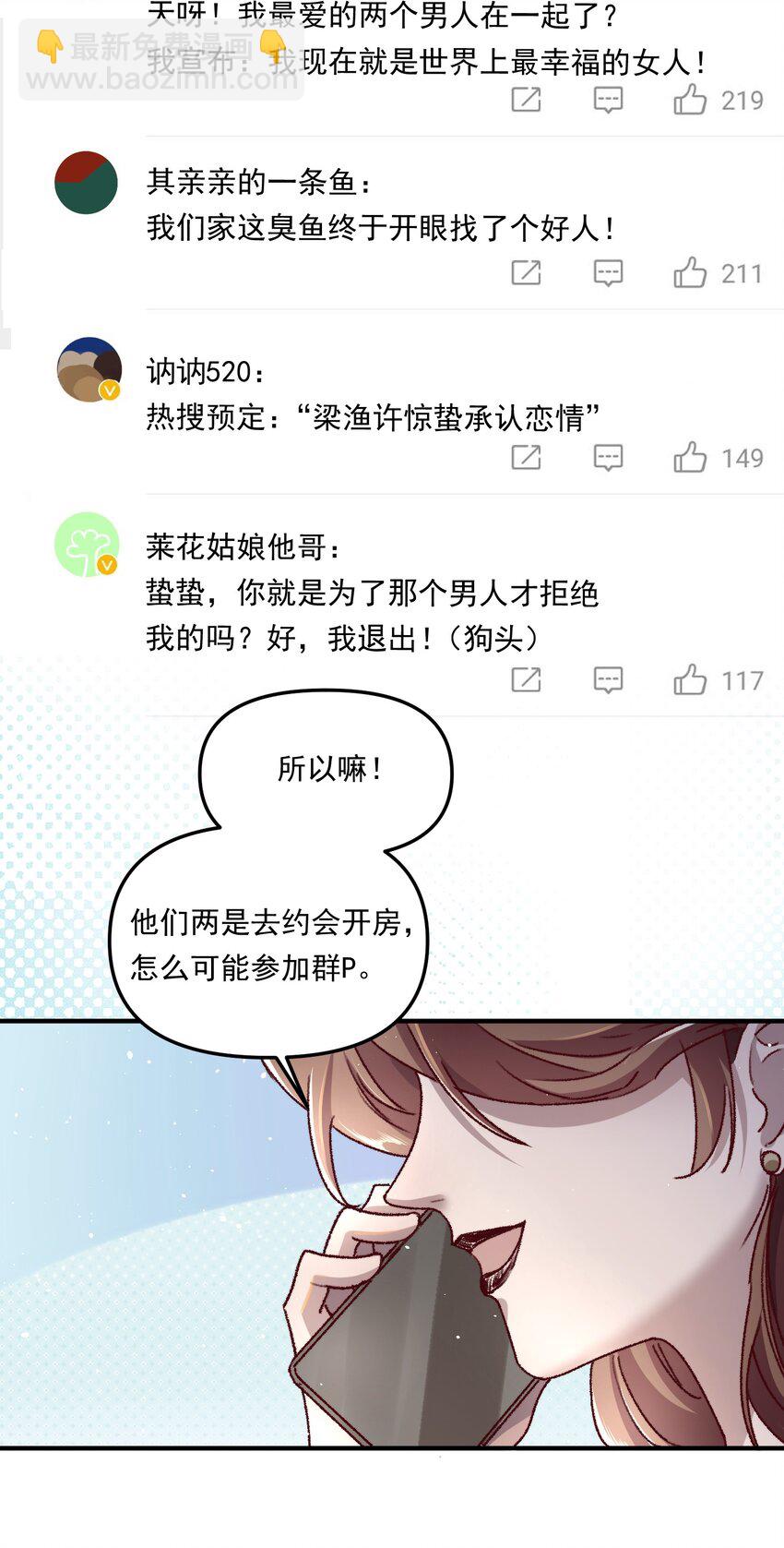 003 不去跟人做，难道浪费天赋啊！-第4话