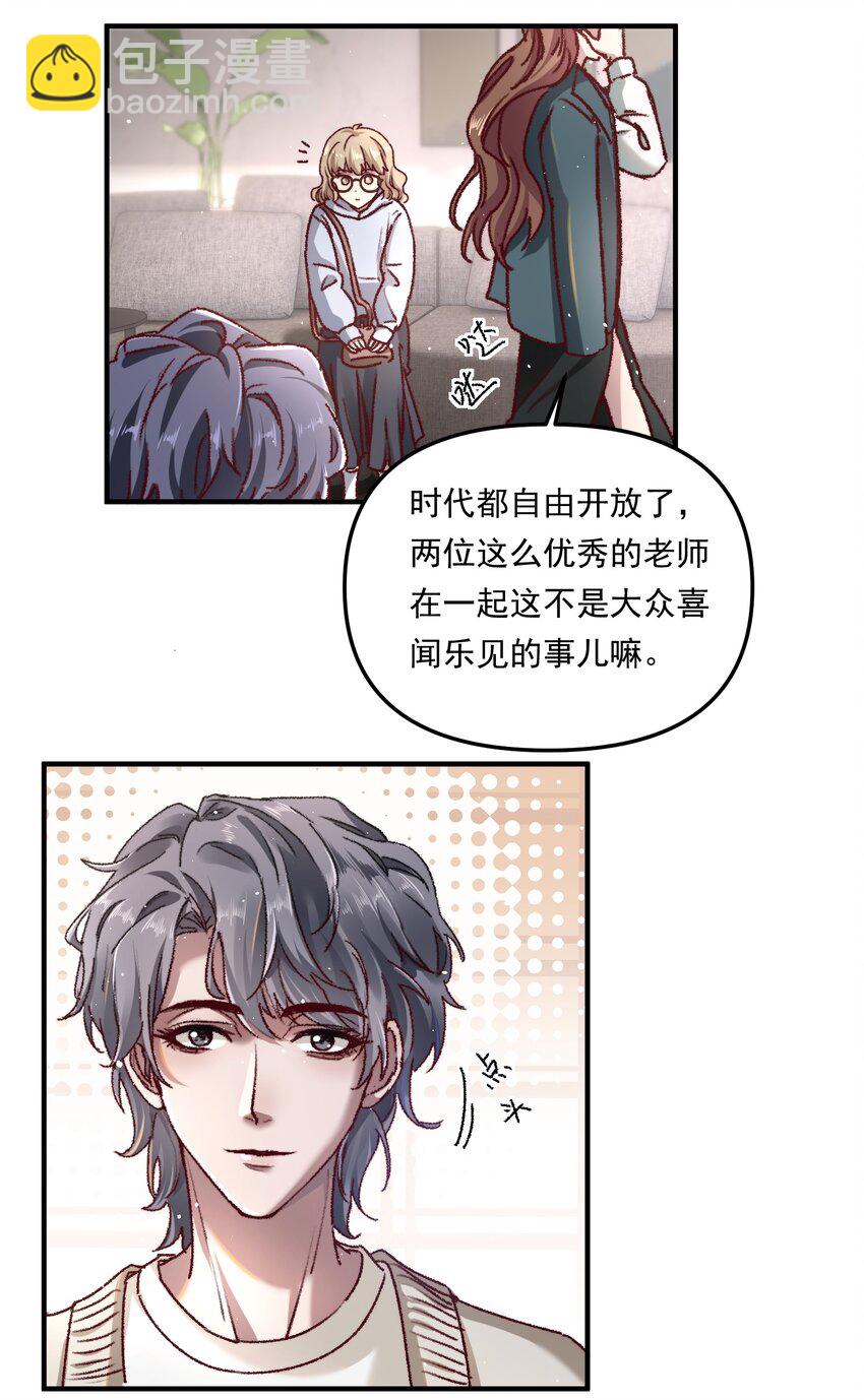 003 不去跟人做，难道浪费天赋啊！-第4话