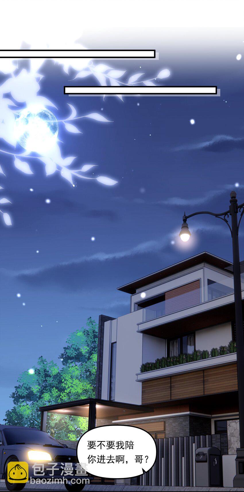003 不去跟人做，难道浪费天赋啊！-第4话