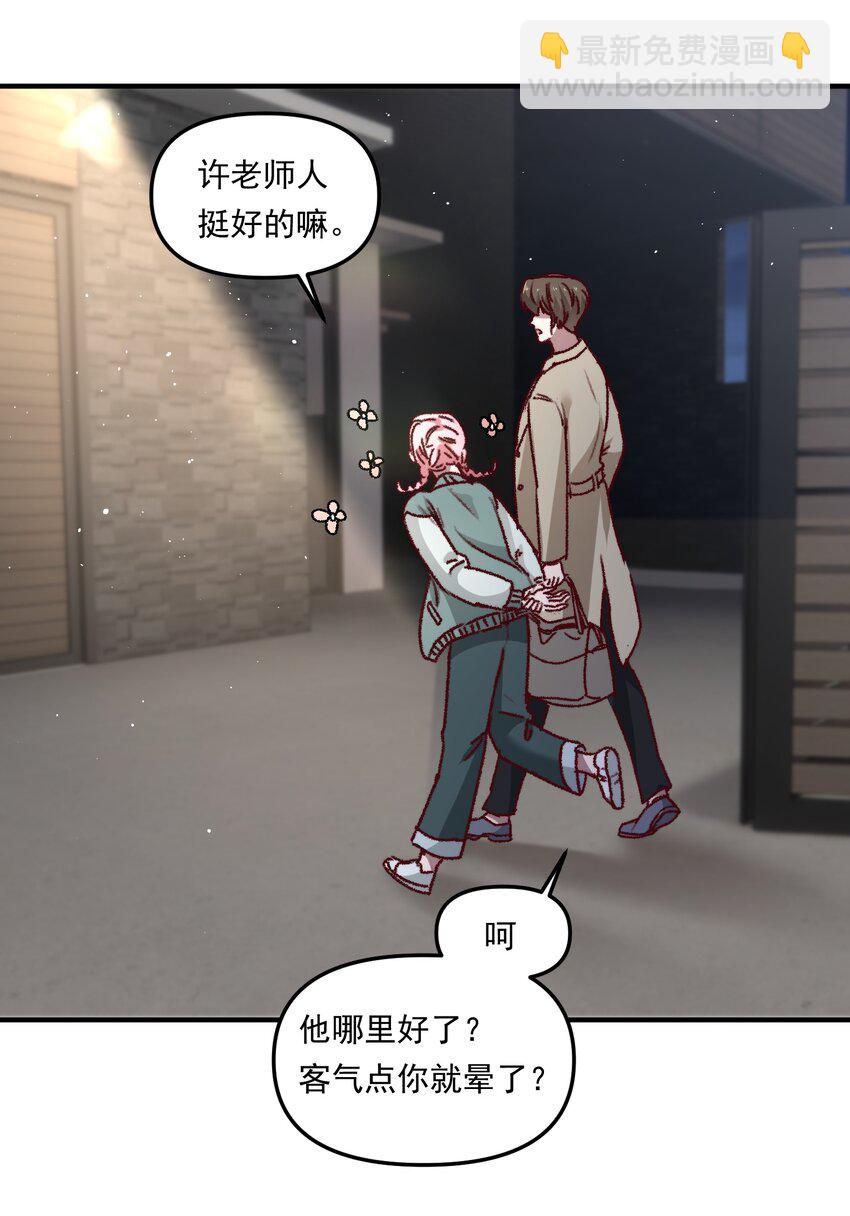 003 不去跟人做，难道浪费天赋啊！-第4话