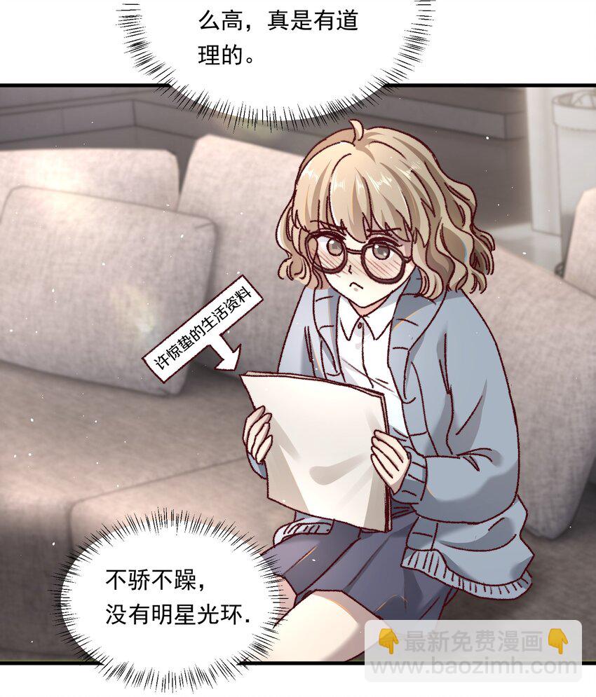 003 不去跟人做，难道浪费天赋啊！-第4话