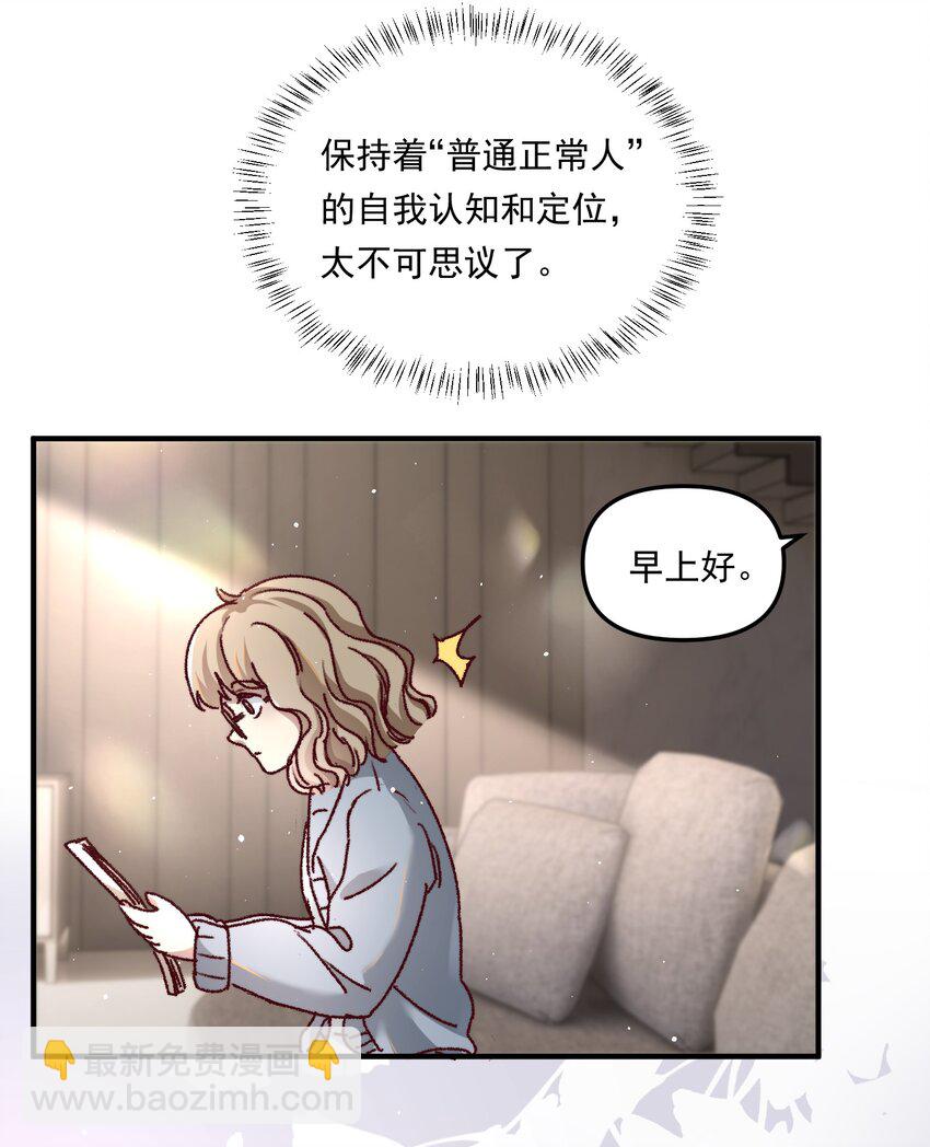 003 不去跟人做，难道浪费天赋啊！-第4话