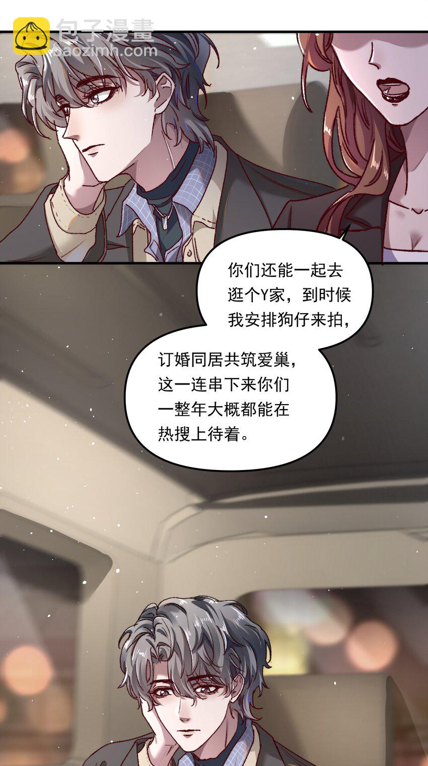 003 不去跟人做，难道浪费天赋啊！-第4话