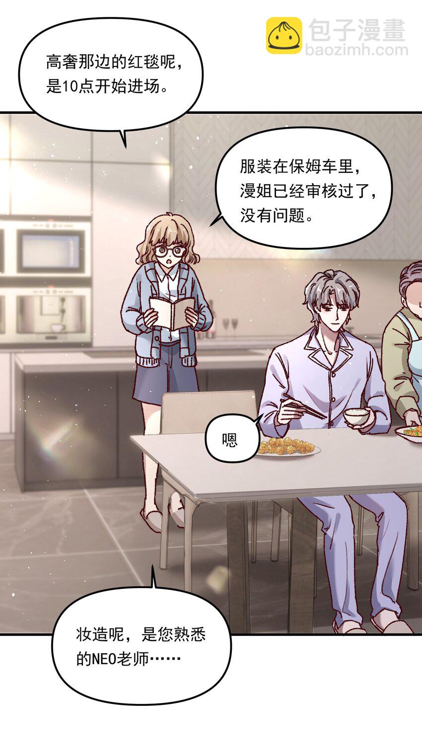 003 不去跟人做，难道浪费天赋啊！-第4话