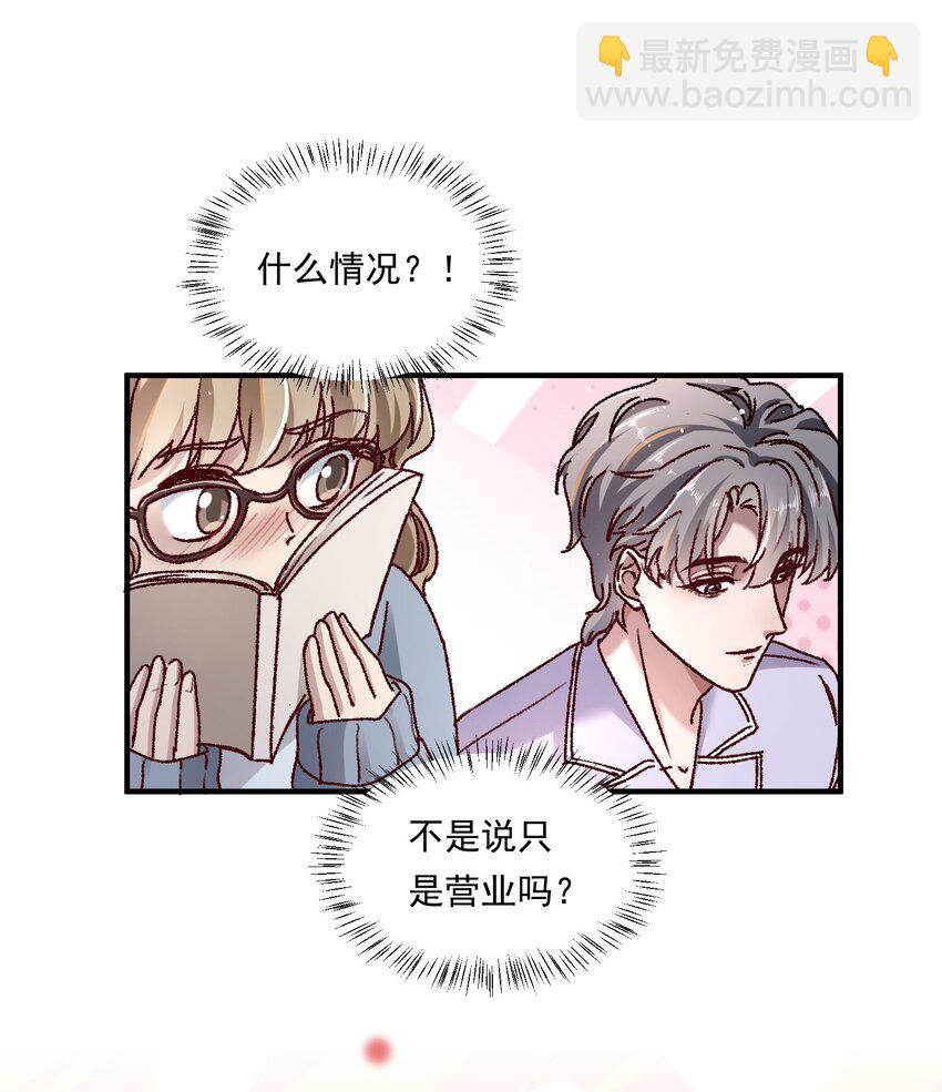 003 不去跟人做，难道浪费天赋啊！-第4话