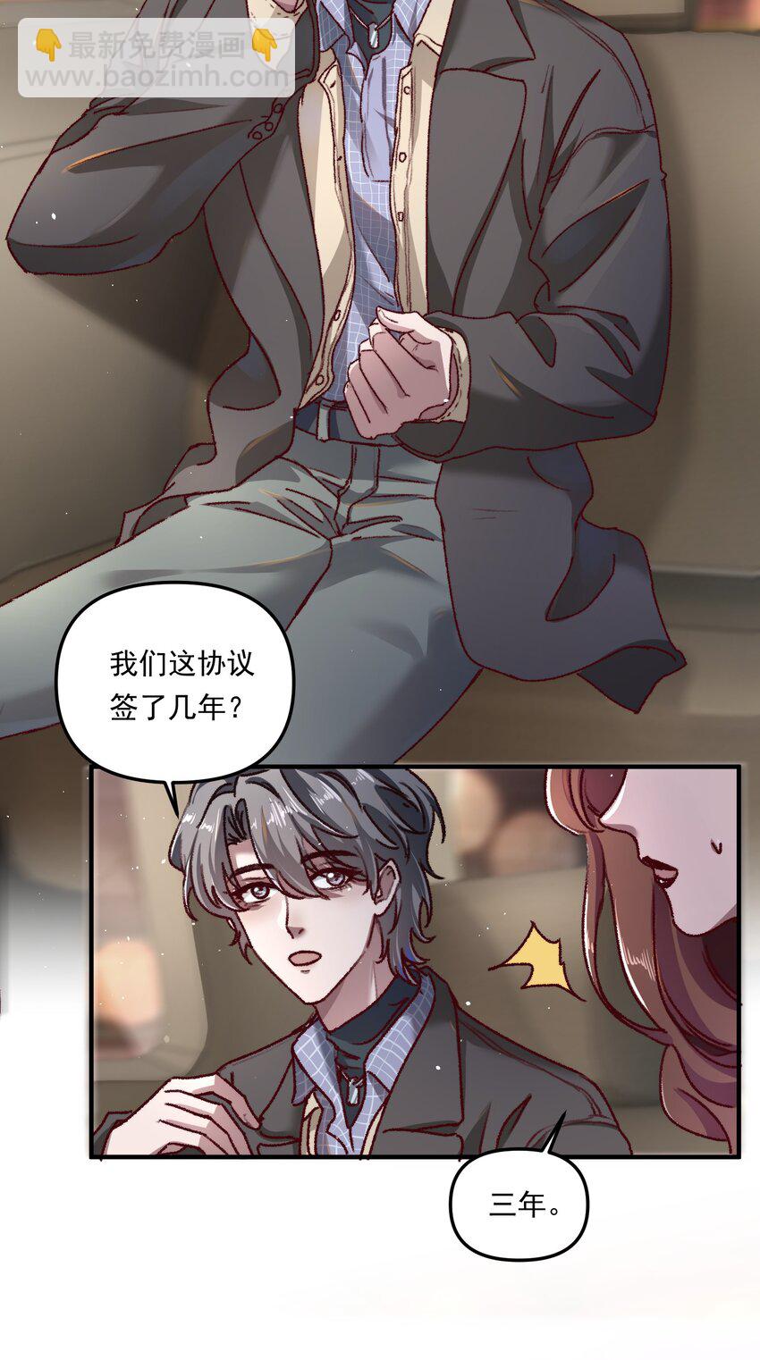 003 不去跟人做，难道浪费天赋啊！-第4话