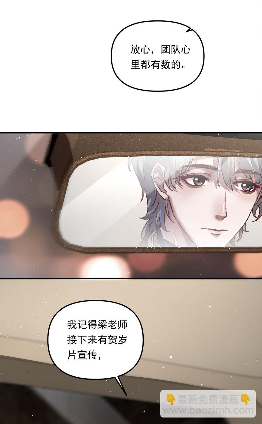 003 不去跟人做，难道浪费天赋啊！-第4话