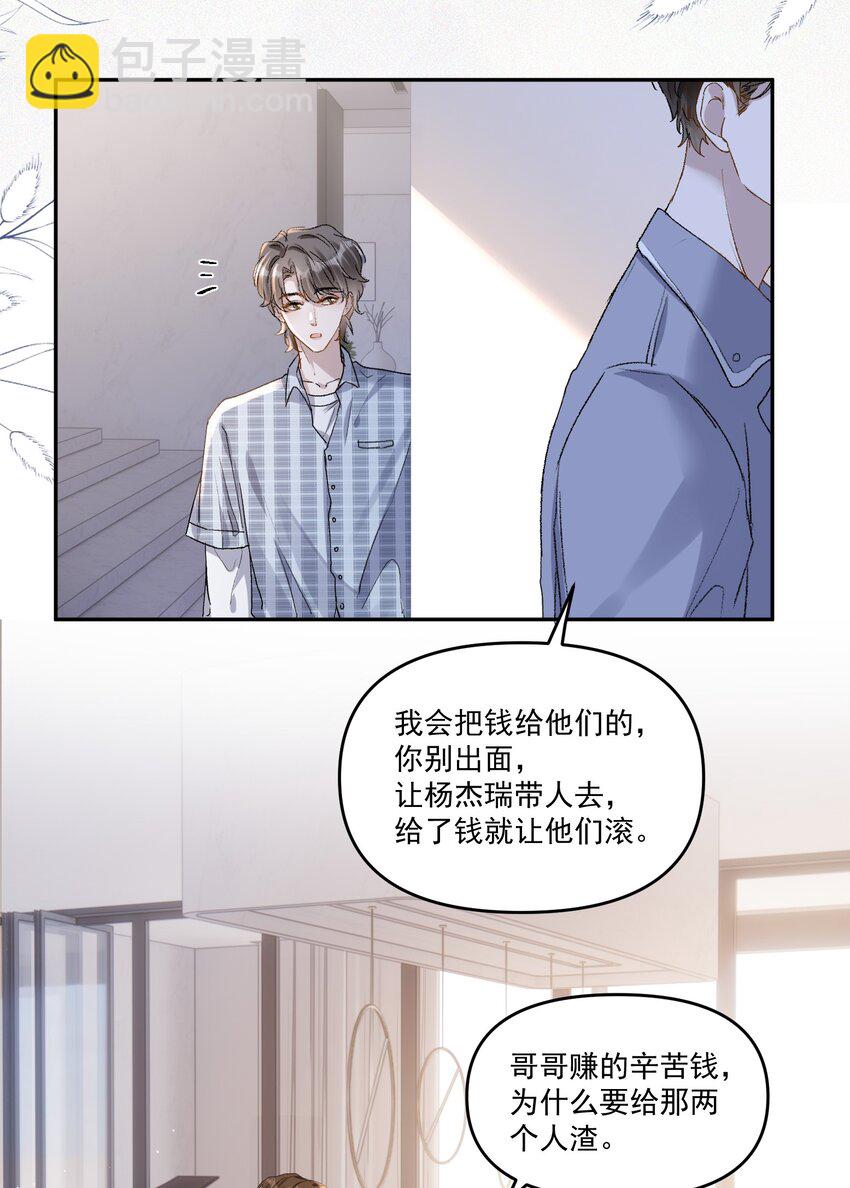 027 你不能嫌我烦！-第30话
