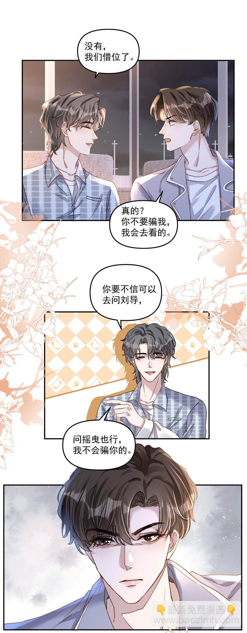 027 你不能嫌我烦！-第30话
