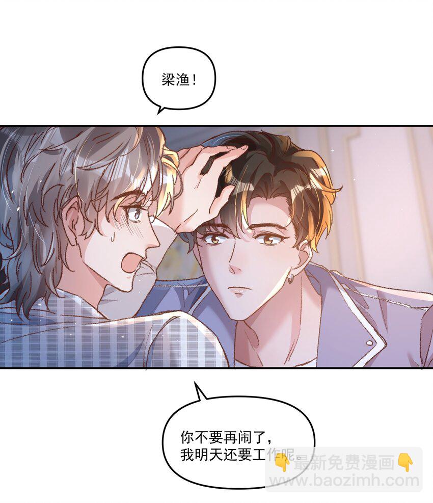 029 亲不到，别老躲！-第32话