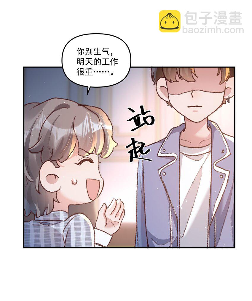 029 亲不到，别老躲！-第32话