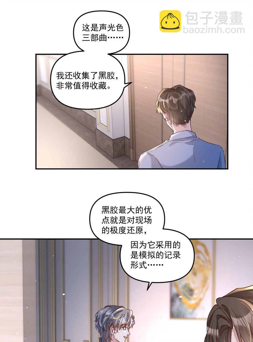 029 亲不到，别老躲！-第32话