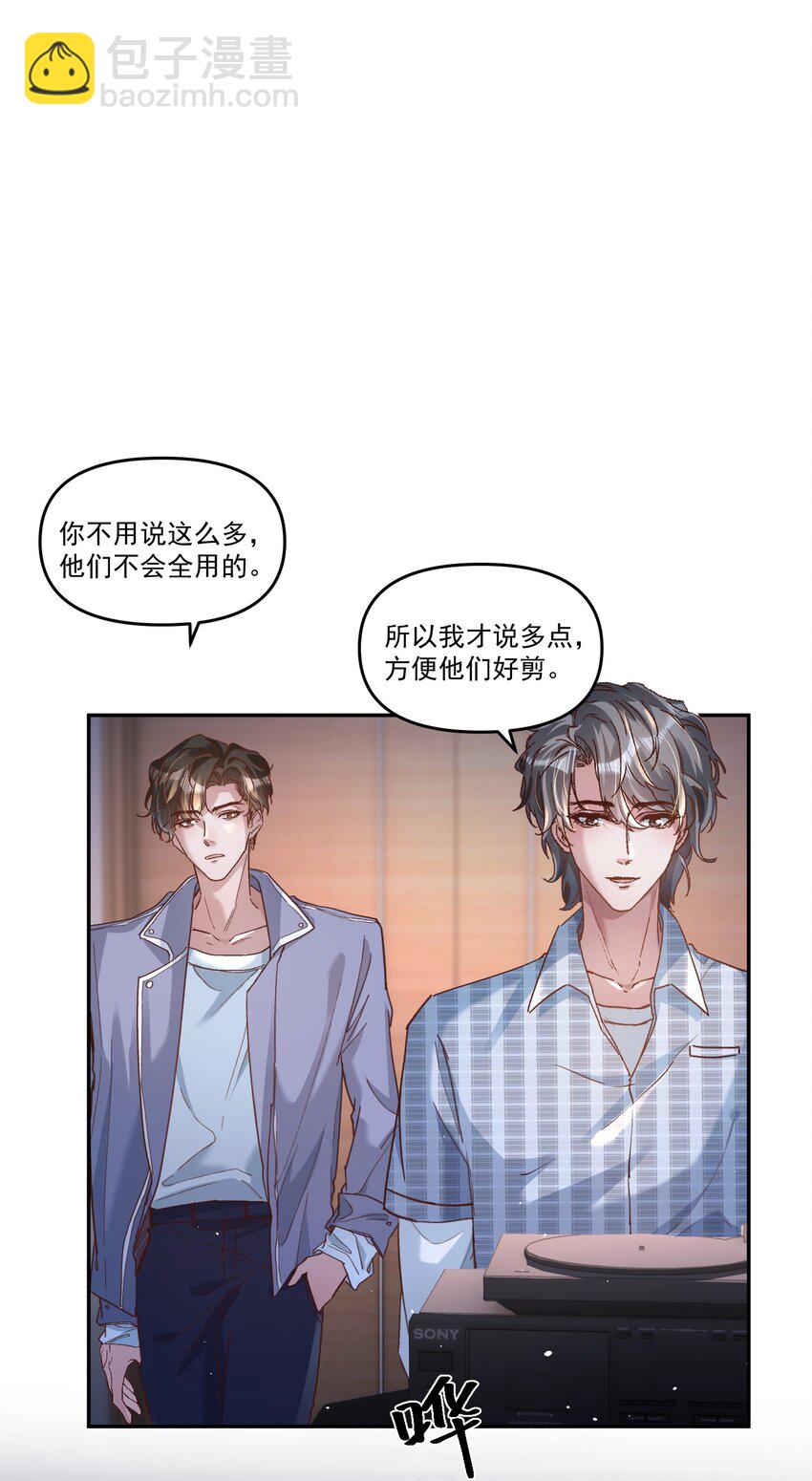 029 亲不到，别老躲！-第32话
