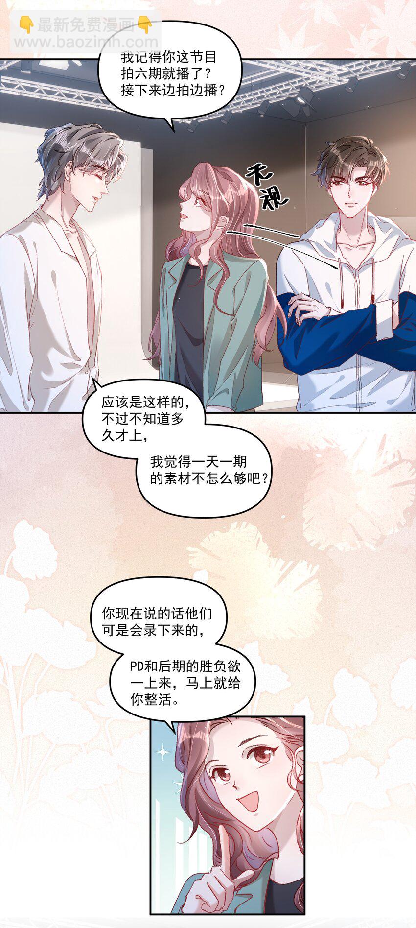 031 你们手下留情啊！-第34话