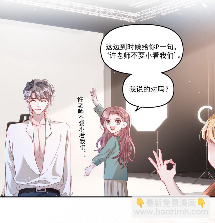 031 你们手下留情啊！-第34话
