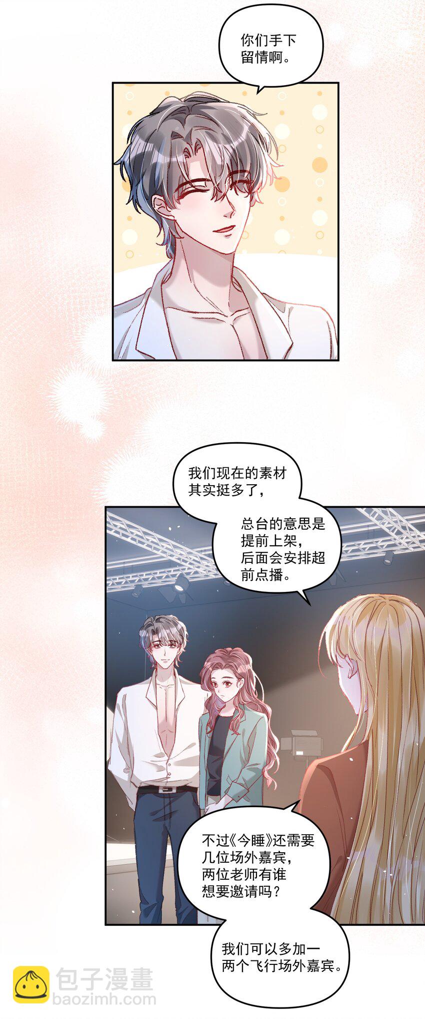 031 你们手下留情啊！-第34话