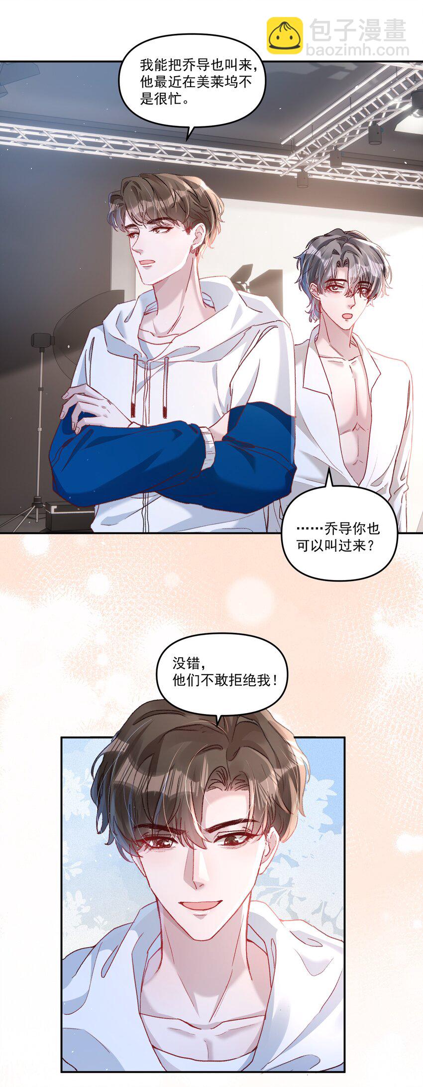 031 你们手下留情啊！-第34话