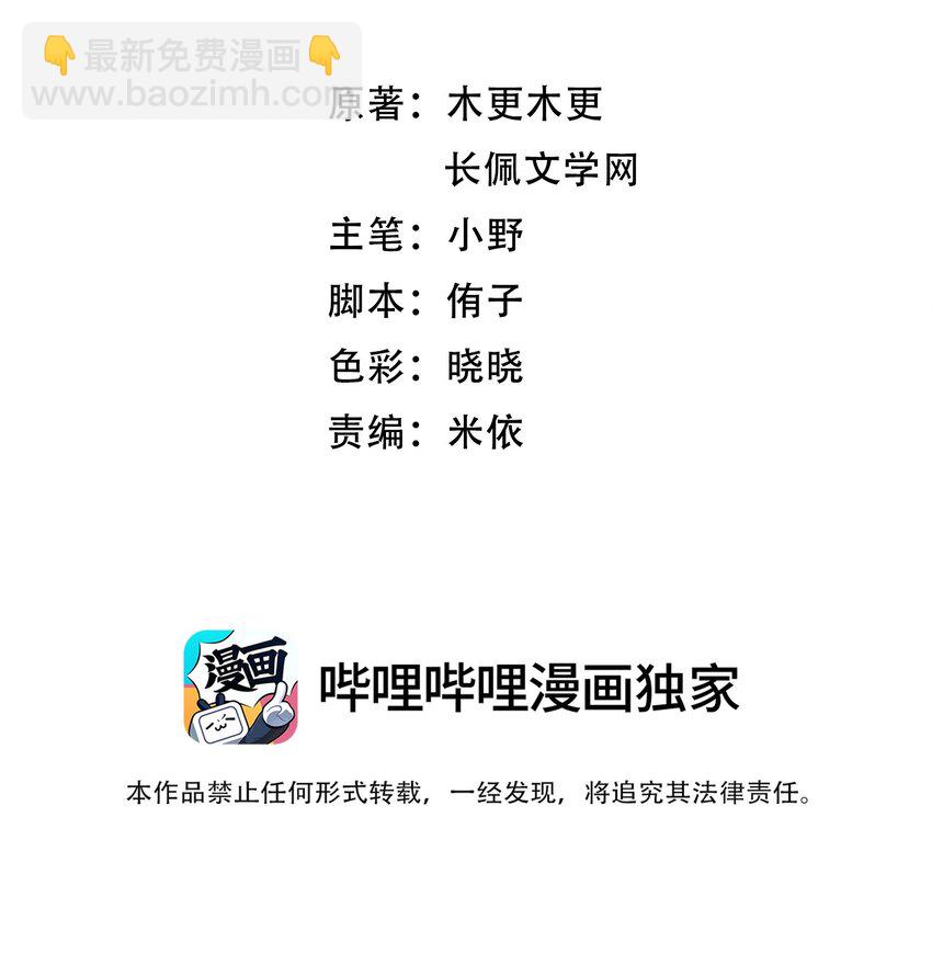 031 你们手下留情啊！-第34话