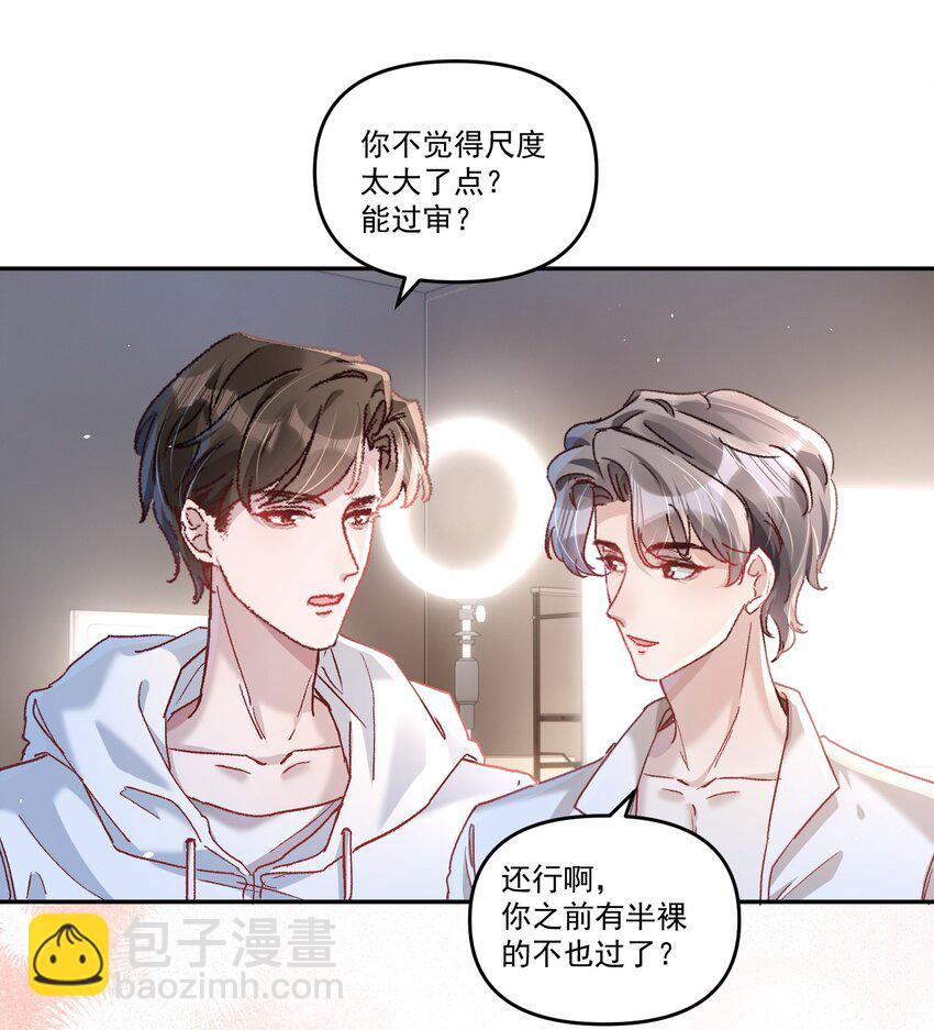 031 你们手下留情啊！-第34话