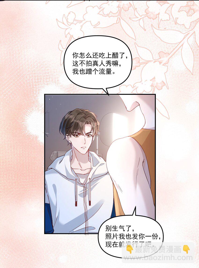 031 你们手下留情啊！-第34话