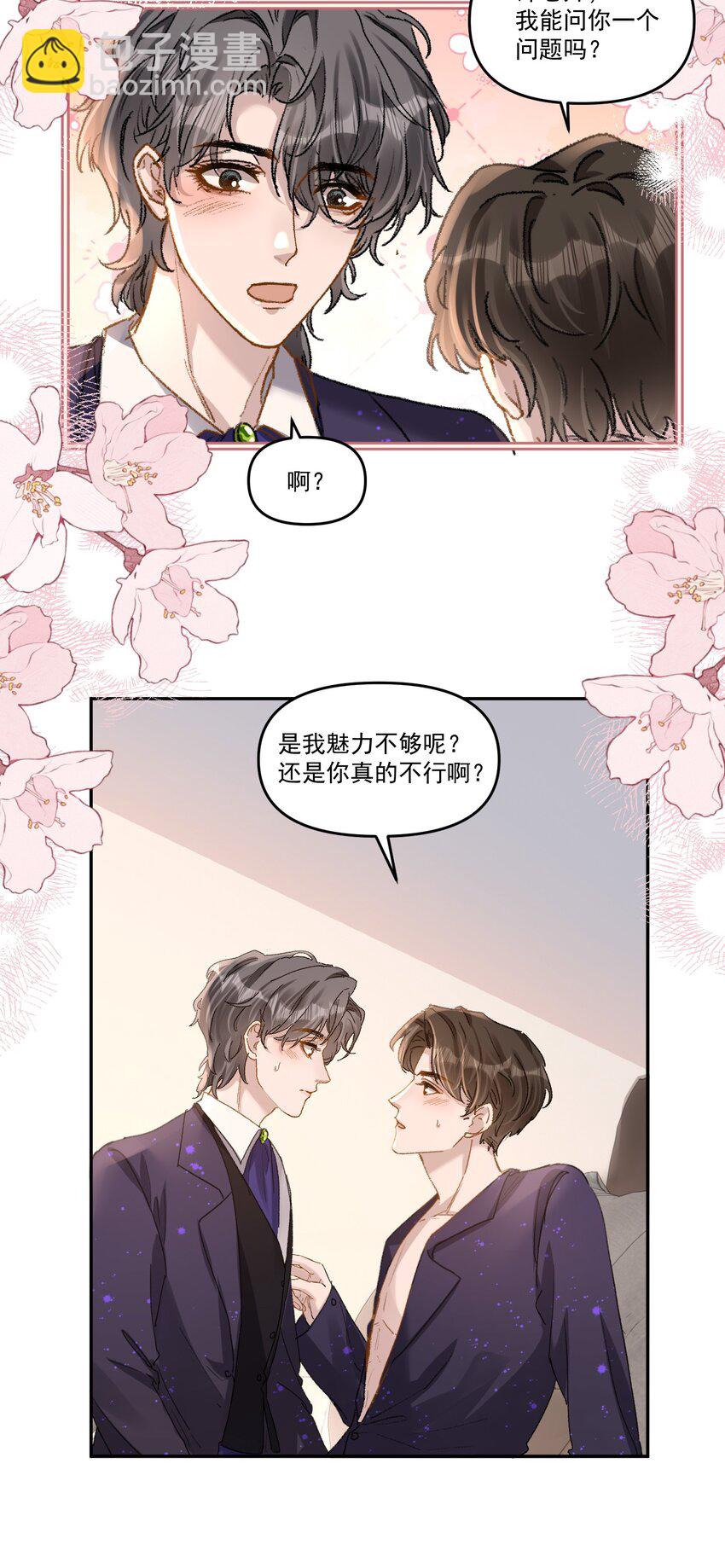 033 继续摸，不要停！-第36话