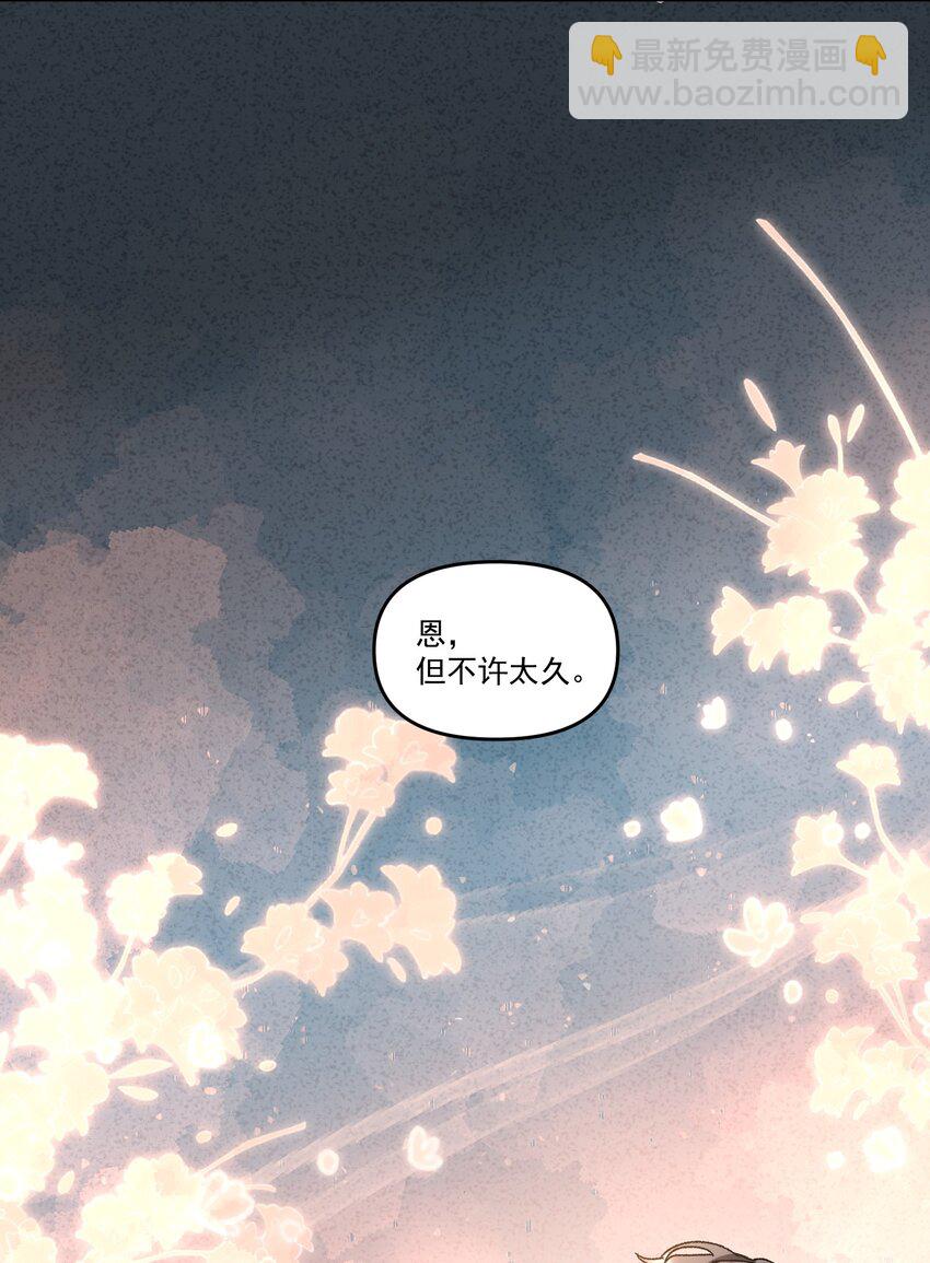 033 继续摸，不要停！-第36话