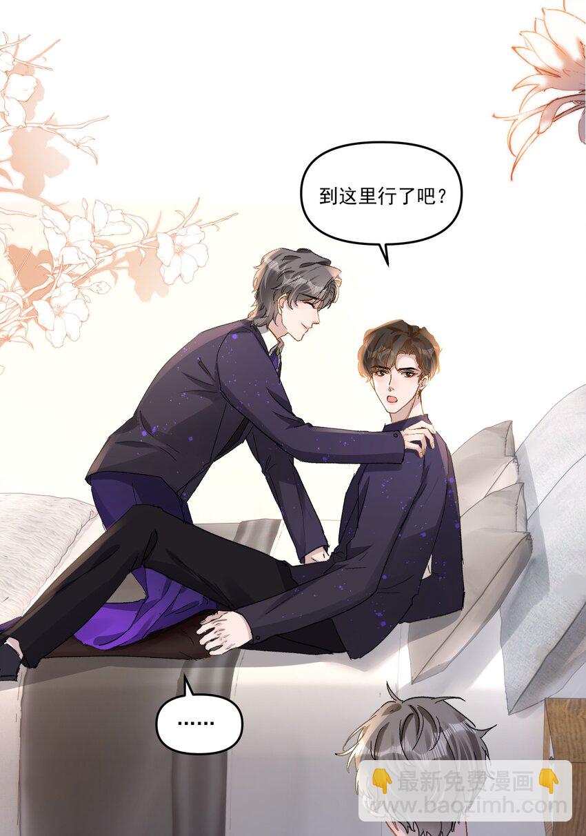 033 继续摸，不要停！-第36话