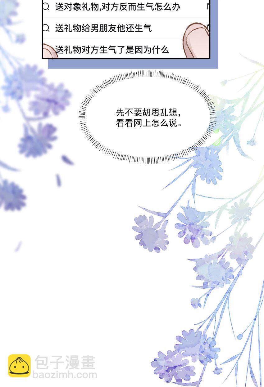 035 梁渔的小心思！-第38话
