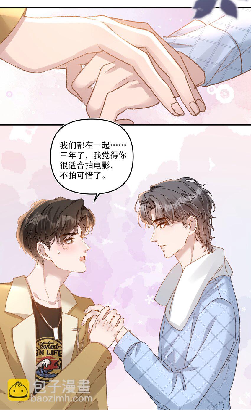 035 梁渔的小心思！-第38话