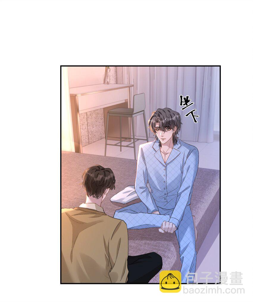 035 梁渔的小心思！-第38话