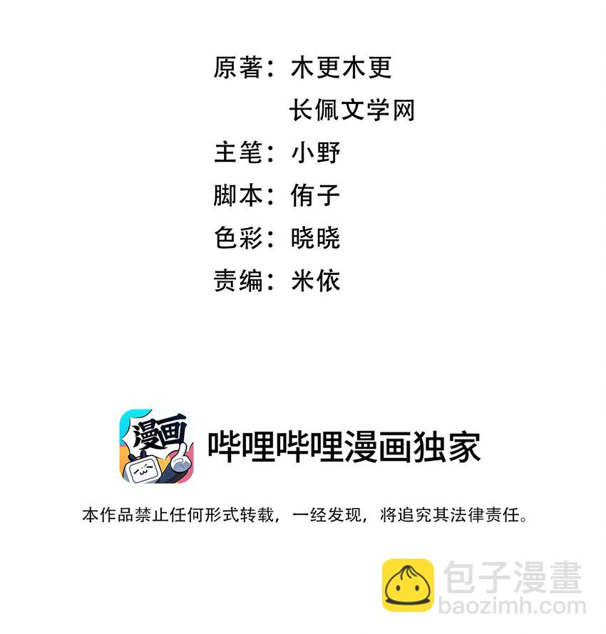 035 梁渔的小心思！-第38话