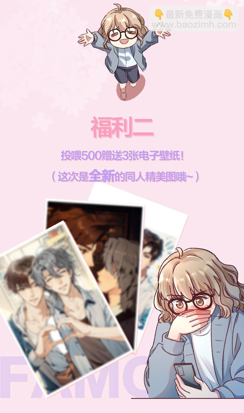 035 梁渔的小心思！-第38话
