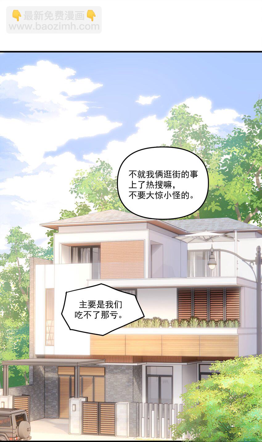 035 梁渔的小心思！-第38话