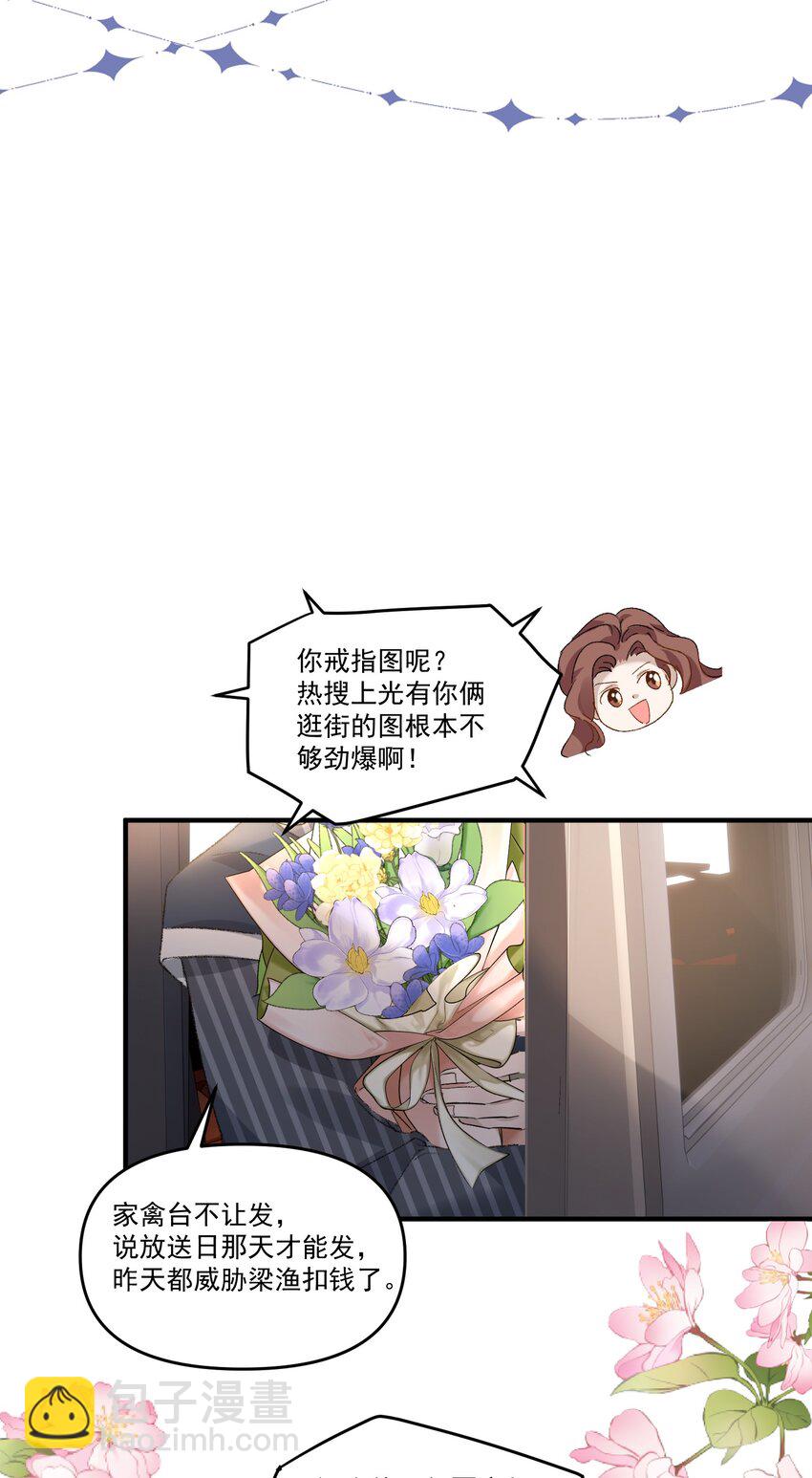 035 梁渔的小心思！-第38话