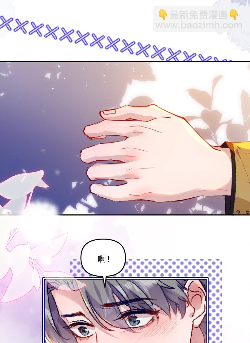037 你对我是有反应的！-第40话