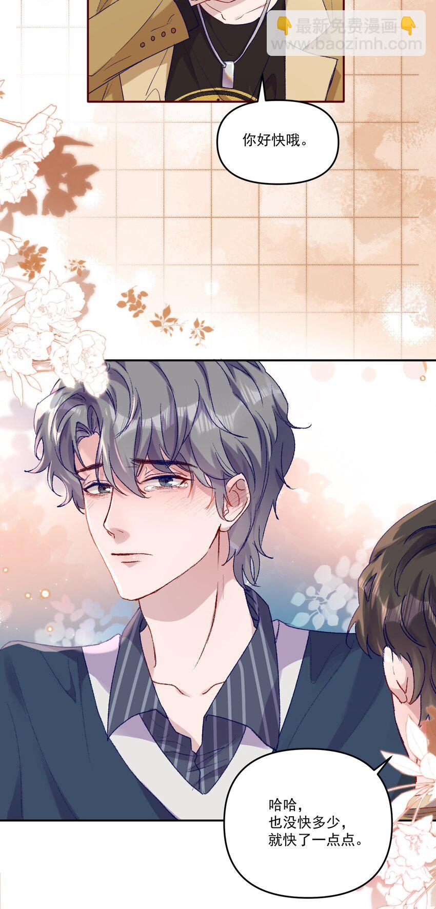 037 你对我是有反应的！-第40话