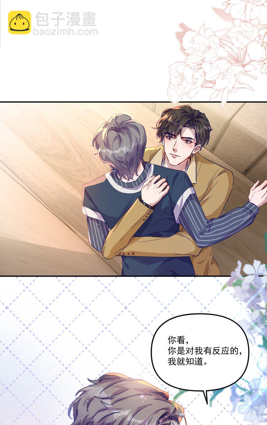 037 你对我是有反应的！-第40话