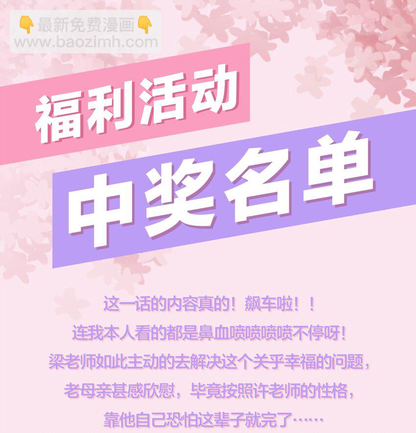037 你对我是有反应的！-第40话