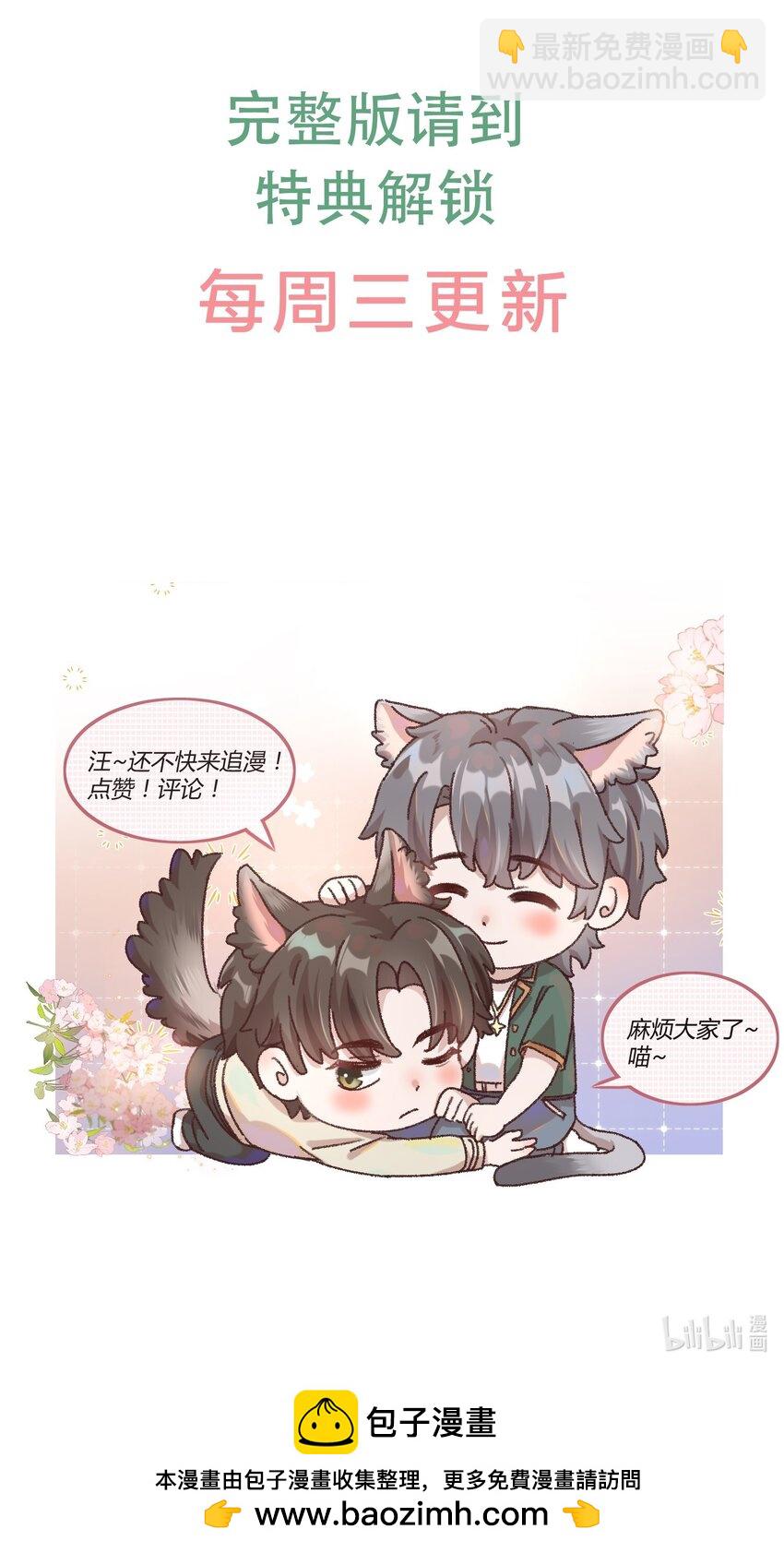 037 你对我是有反应的！-第40话