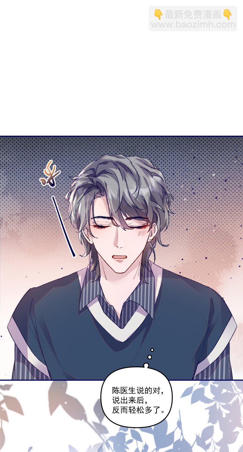 037 你对我是有反应的！-第40话