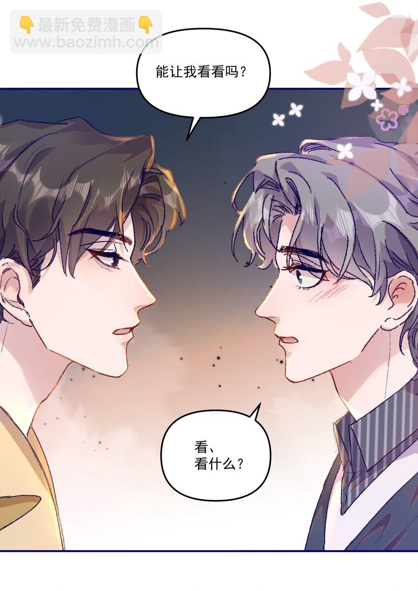 037 你对我是有反应的！-第40话