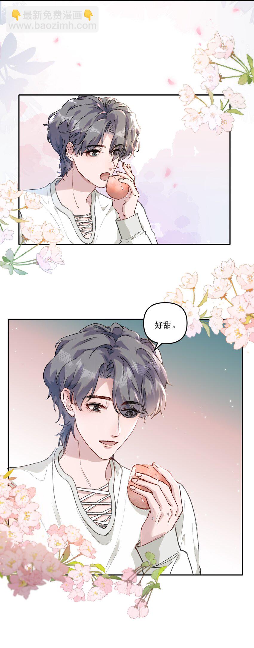 039 是不是就我能弄你！-第42话
