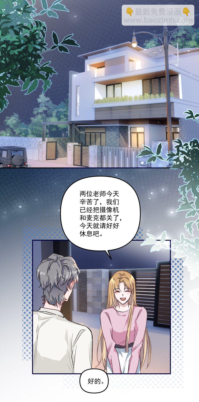 039 是不是就我能弄你！-第42话