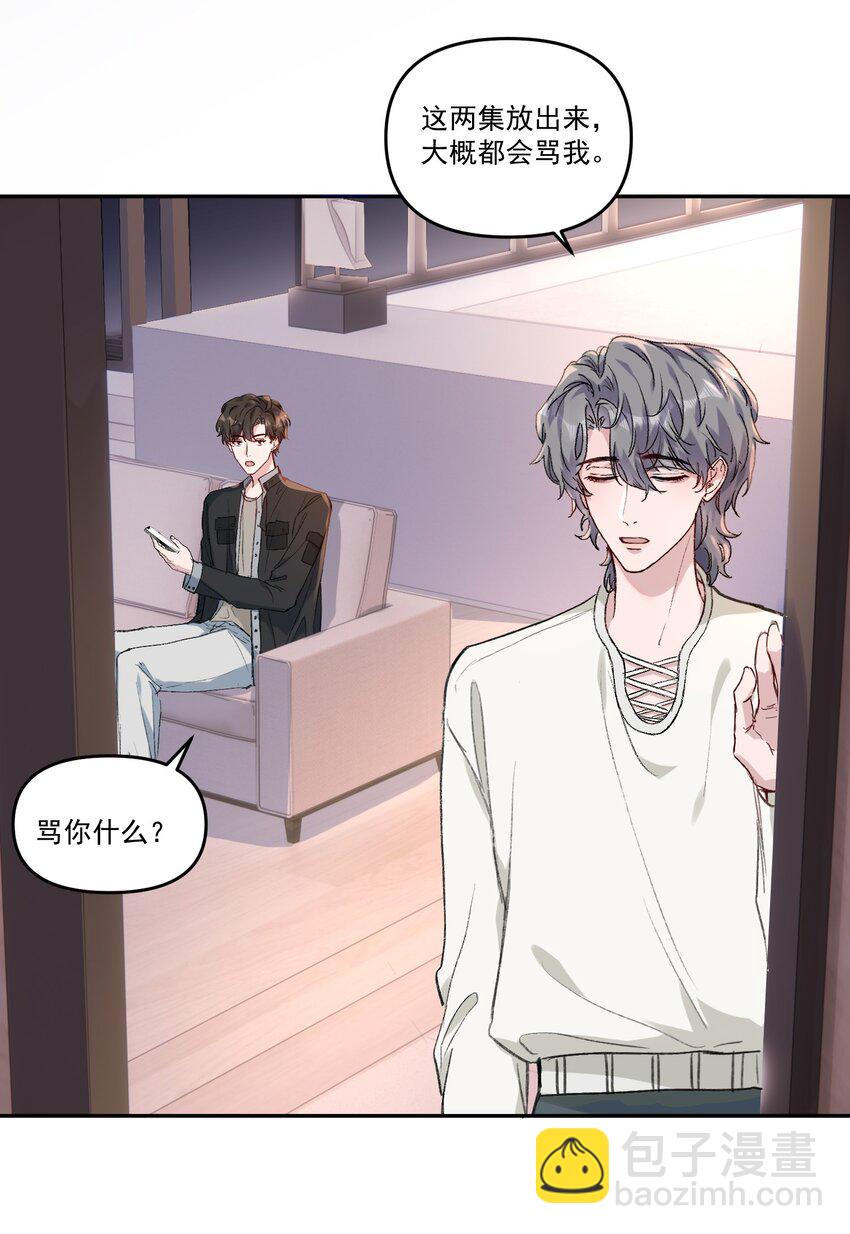 039 是不是就我能弄你！-第42话