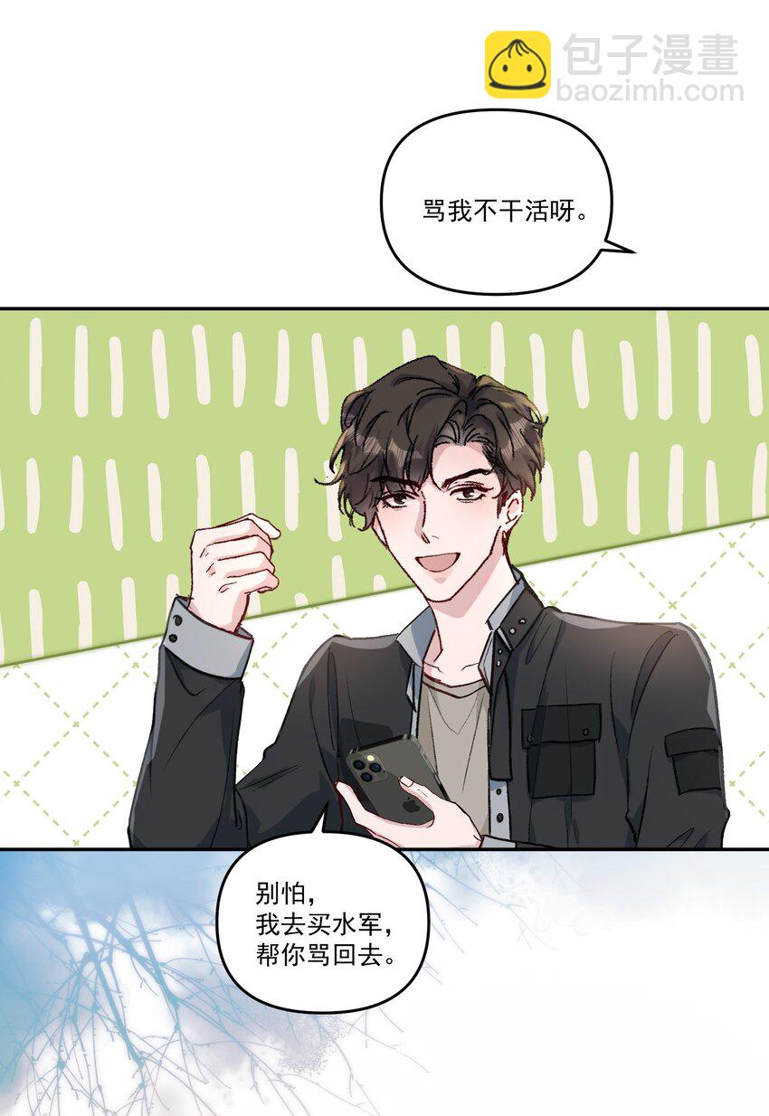 039 是不是就我能弄你！-第42话