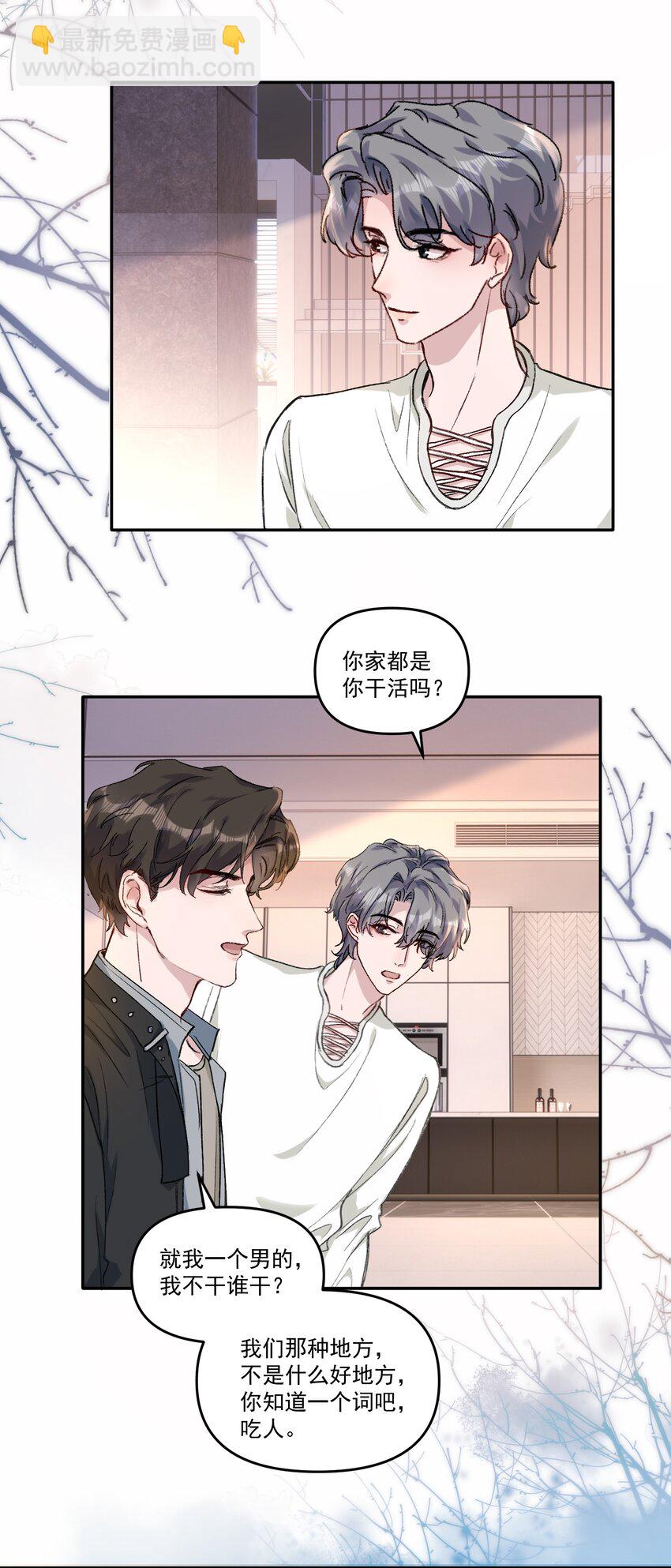 039 是不是就我能弄你！-第42话