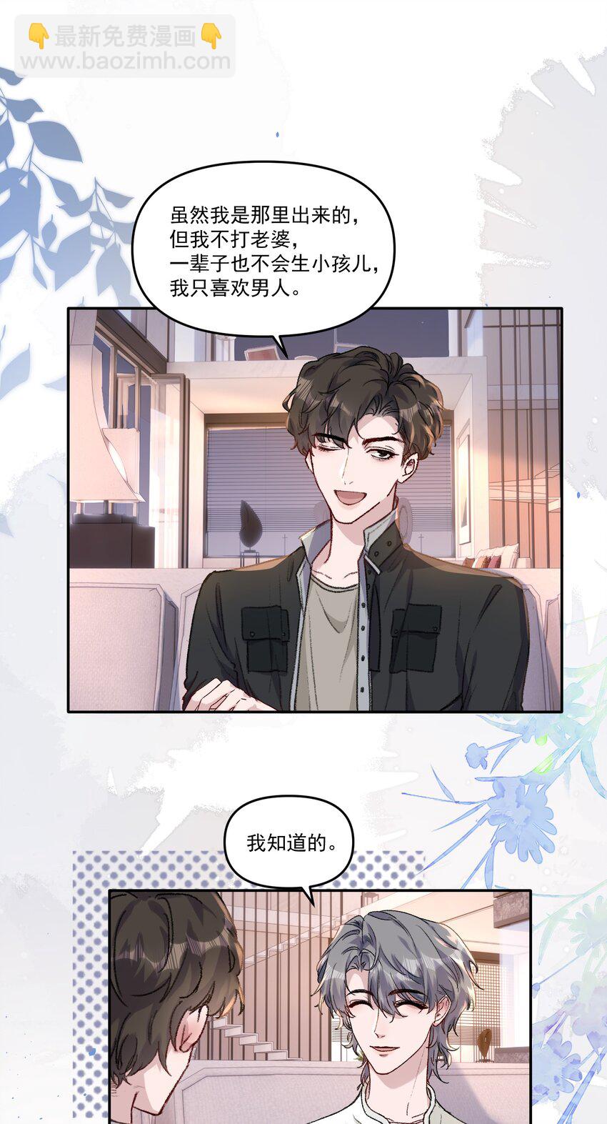 039 是不是就我能弄你！-第42话